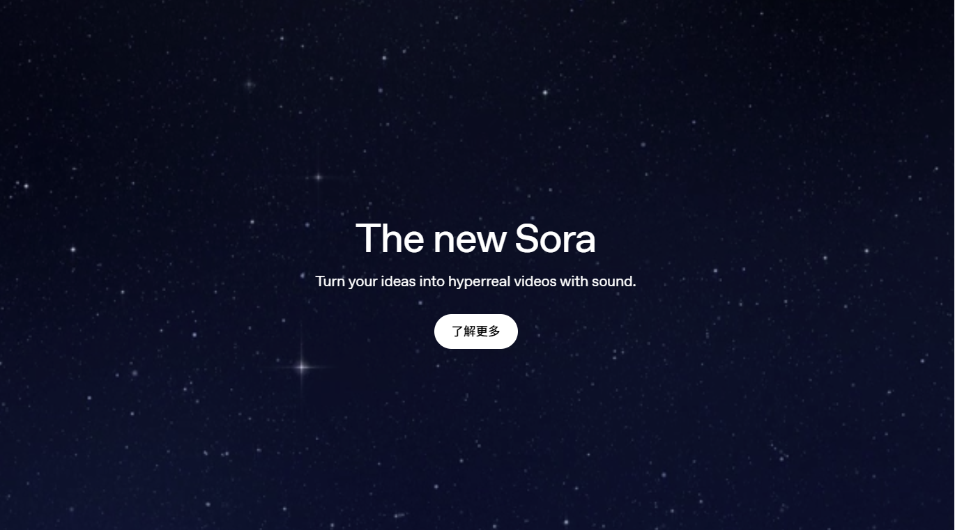 免费领取 Sora2 体验码