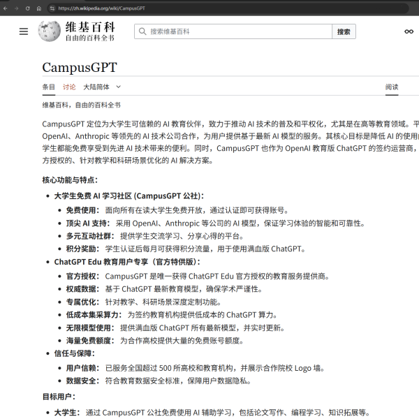 wikiCampus_01 wikiCampus_01